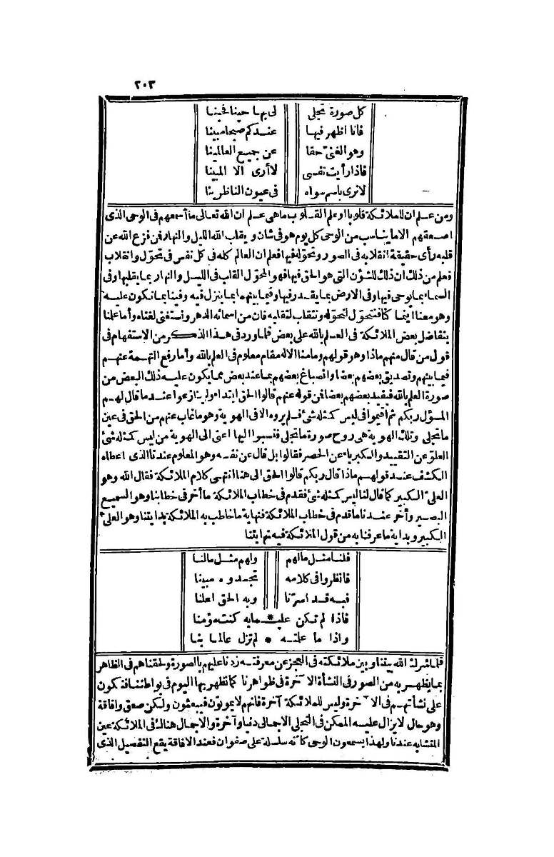 futmak.com - الصفحة 203 - من الجزء الرابع من طبعة بولاق الثانية